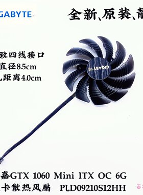 技嘉1070显卡风扇t129215su