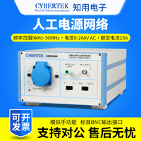 CYBERTEK知用EMI传导测试人工电源网络EM5040A/EM5040B/EM5040C