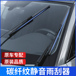 适用日产09-24款14代轩逸经典雨刷器原装天籁无骨雨刮器胶条改装