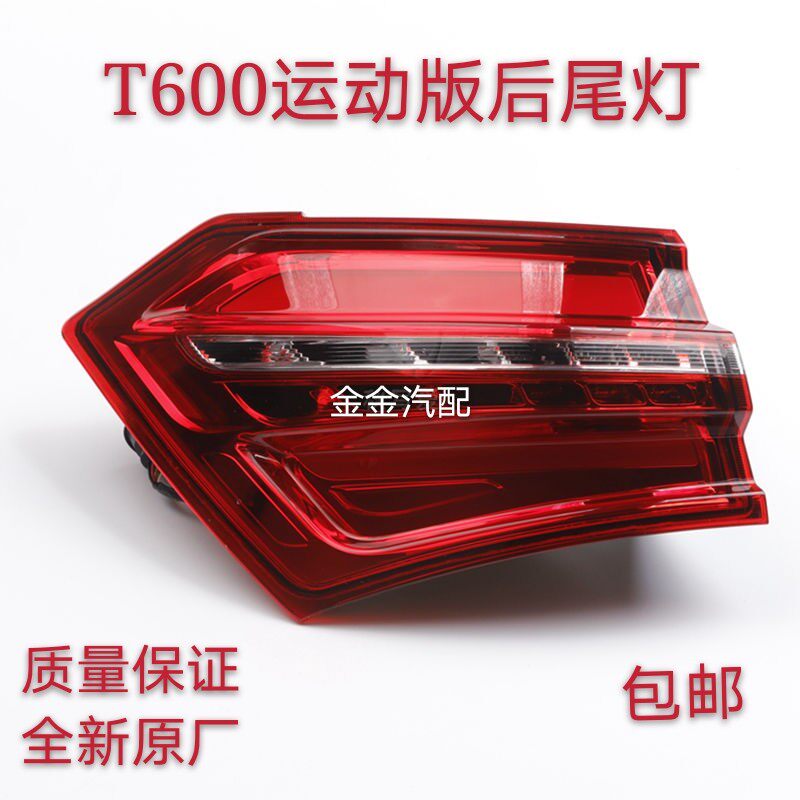 使用于众泰T600运动版18款酷派后尾灯刹车灯转向灯总成后雾灯配件