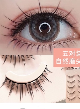 爱尚睫e款小红书同款五对装眼睫毛 黑梗纤长自然款仙子芭比假睫毛