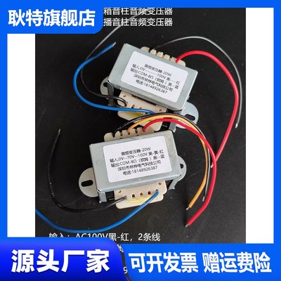 70V100V转8Ω6W10W30W50W100W300W定压功放音频音柱变压器喇