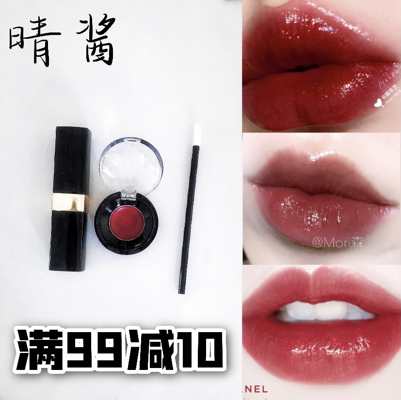 香奈儿144coco炫光口红唇膏小样试色56 60 90 70 106 152 134 148