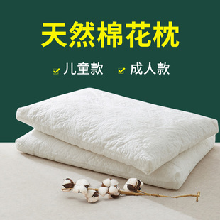 新疆棉花枕头家用全棉低枕纯棉花填充单人枕芯儿童一对护颈枕头芯