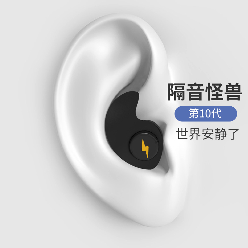 德式耳塞防噪音呼噜声睡眠睡觉专用超级隔音耳塞宿舍降噪静音神器 五金/工具 隔音耳塞 原图主图