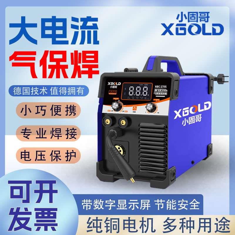 德国小固哥氩弧焊220V/380V气保焊270S/200GA两用直流全铜数显