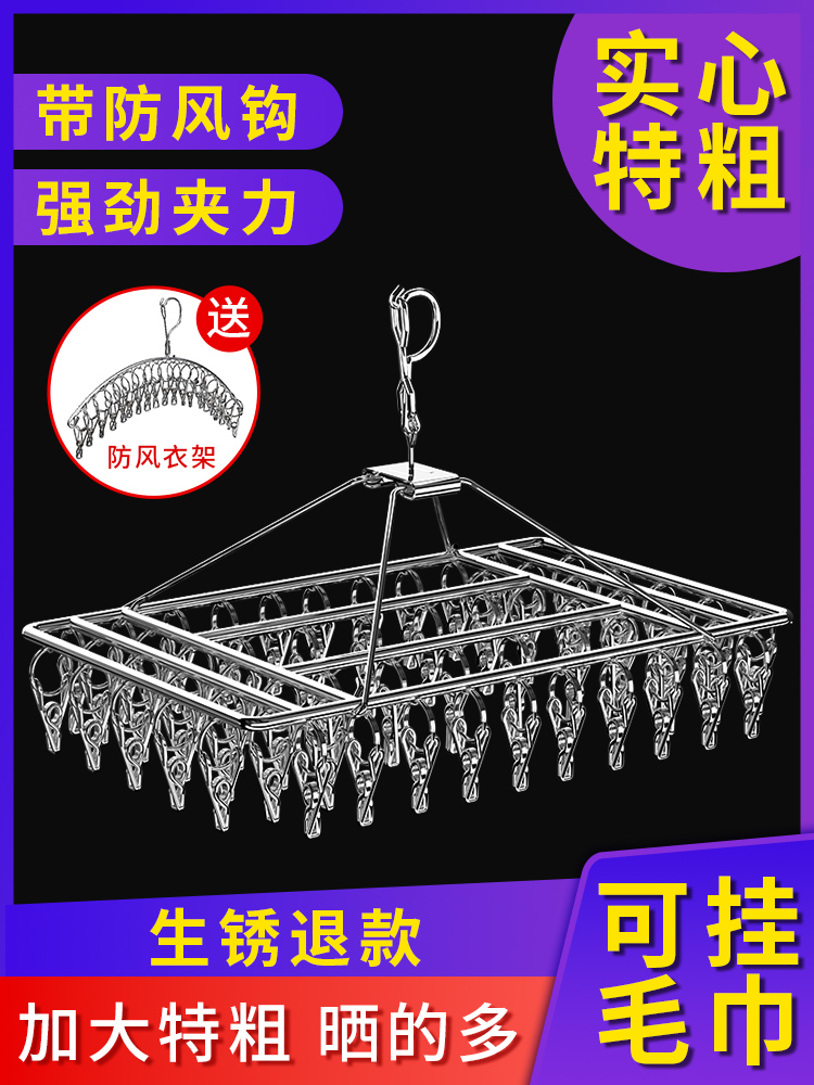 不锈钢晾衣架多夹子晒袜子神器凉方型袜架家用挂衣多功能衣夹挂钩