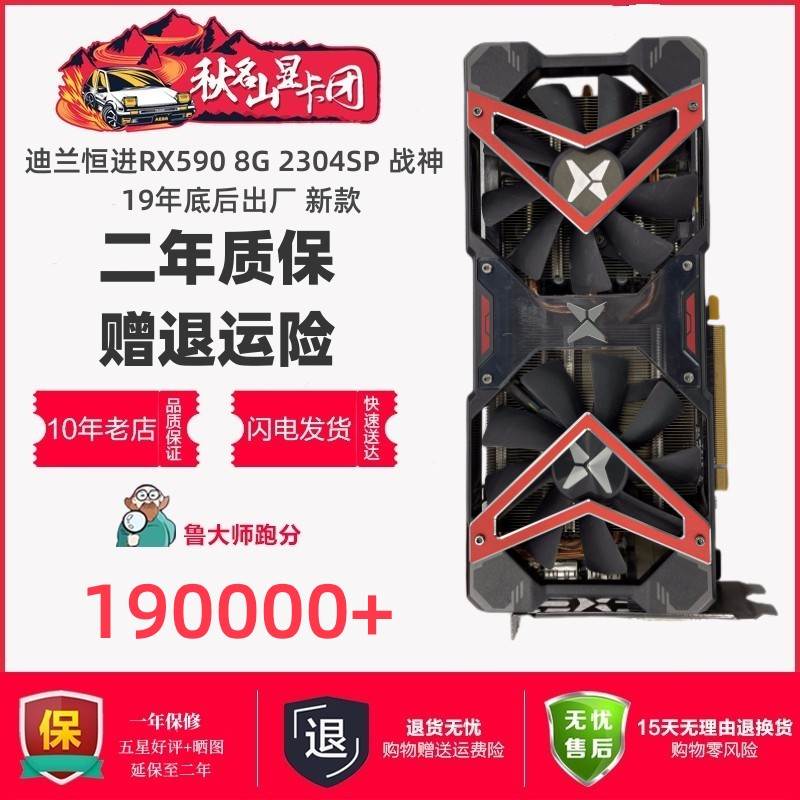 拆机迪兰恒进580战将RX590战神5600XT电脑8G独立游戏588显卡RX570 电脑硬件/显示器/电脑周边 企业级显卡 原图主图