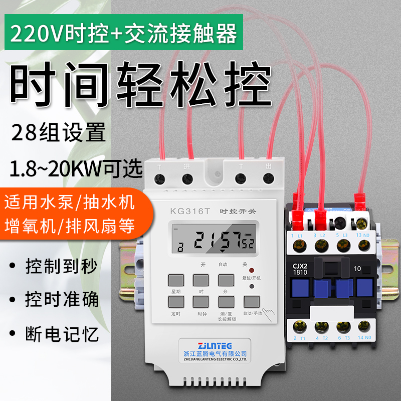 定时开关220V增氧机水泵风机电机时控开关单相自动断电时间控制器