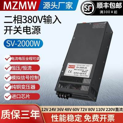 380转24V12V36V48V开关电源0-150伏程控DC直流2000W变压器100A安