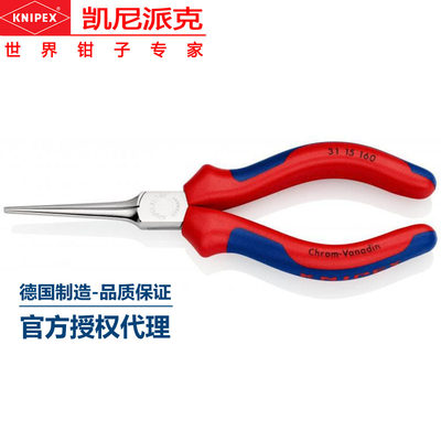 KNIPEX凯尼派克夹钳针嘴钳31 15 160镀铬扁嘴钳160mm尖嘴尖口钳