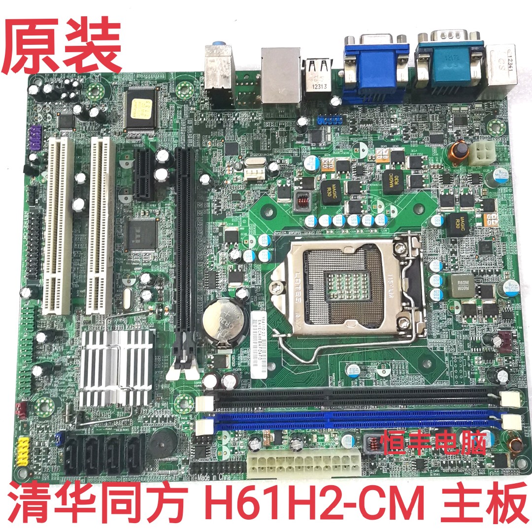 方正 宏基 H61H2-AM H61H2-AM3 H61H2-CM 1155针主板DDR3 全集成