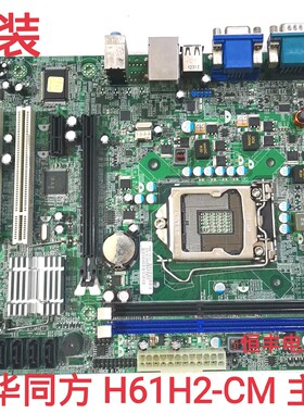 方正 宏基 H61H2-AM H61H2-AM3 H61H2-CM 1155针主板DDR3 全集成