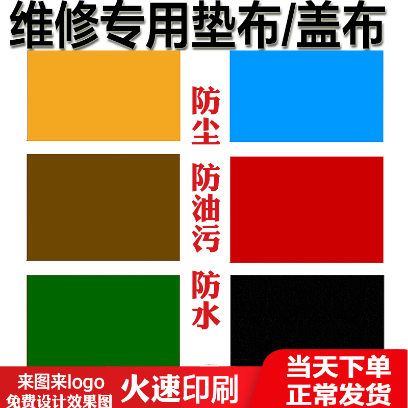 维修工具垫布移动电信空调安装工作盖布防水防尘防油加厚耐磨布料