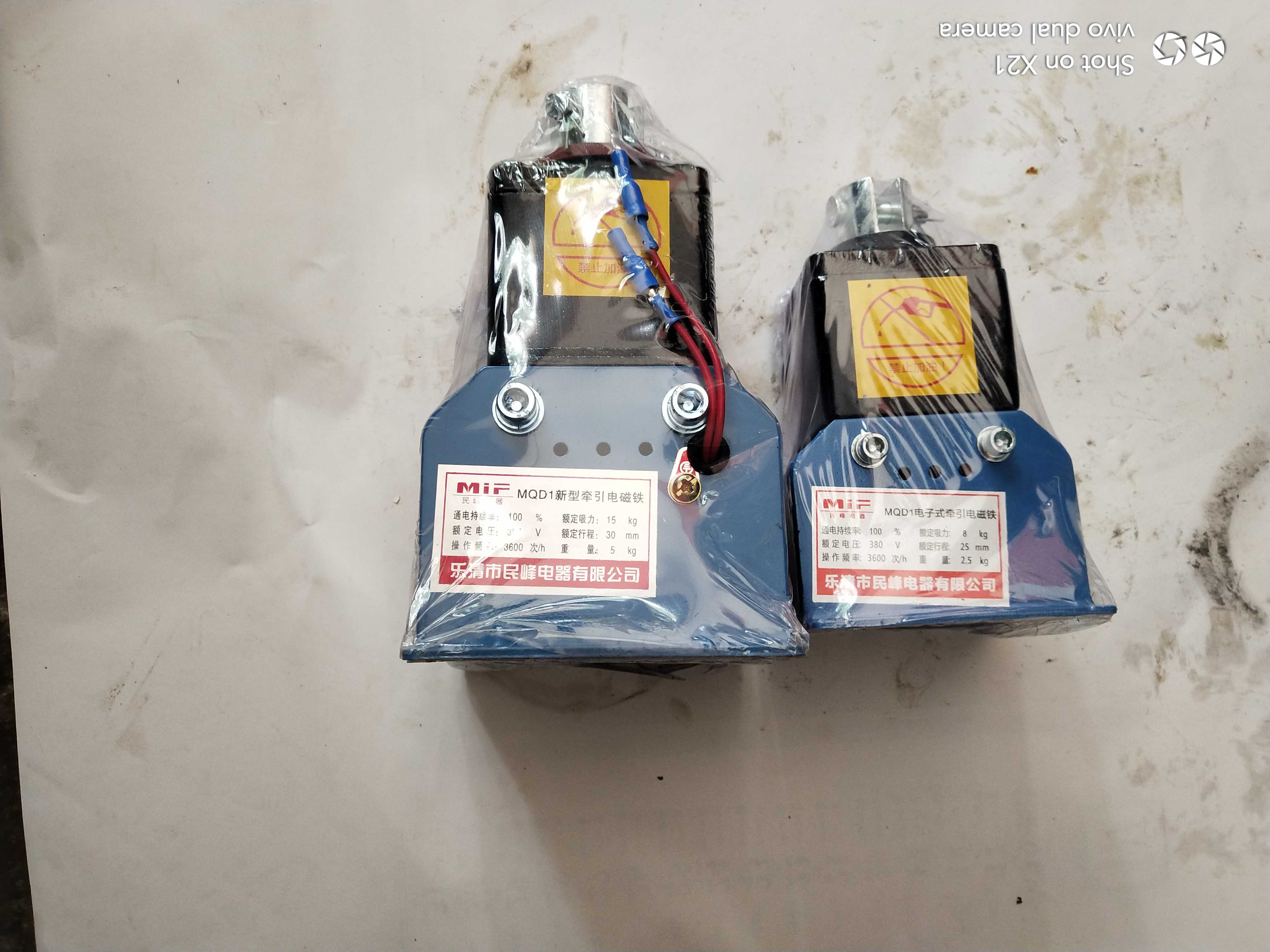 冲床牵引电磁MQD1-8公斤/15//25公斤25吨40吨/63吨铁冲床电磁铁车