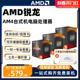 5500 5900X散片CPU AMD B2步进 5800X 5600G 4500 5700X