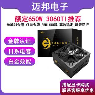 GX850 ATX3.0 G11 长城电源 金牌全模组 电源