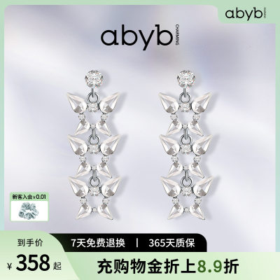 乘【风破浪3同款】abyb charming耳饰小众逐影设计感蝴蝶耳环女