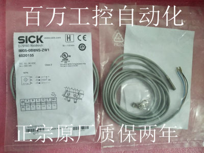 施克IM05-1B5NSVT0S IM05-0B8NSVS2SS01 IM05-1B5NOVT0S传感器