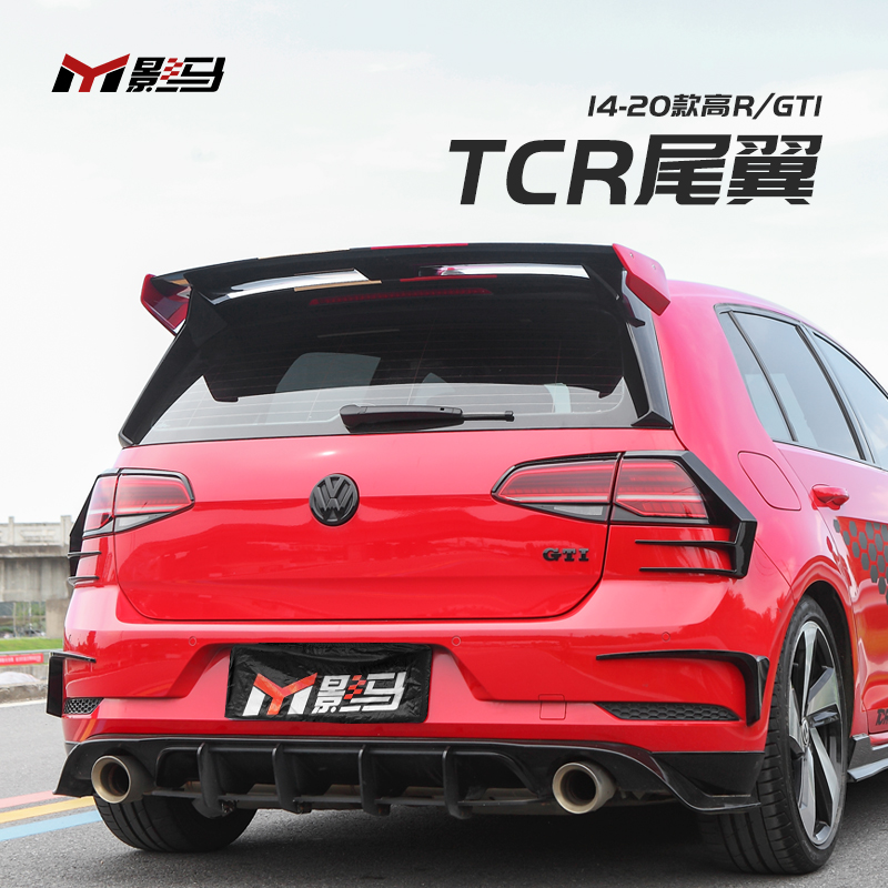 大众高尔夫7/7.5R/GTI专用TCR尾翼改装饰外观件车顶定风翼免打孔