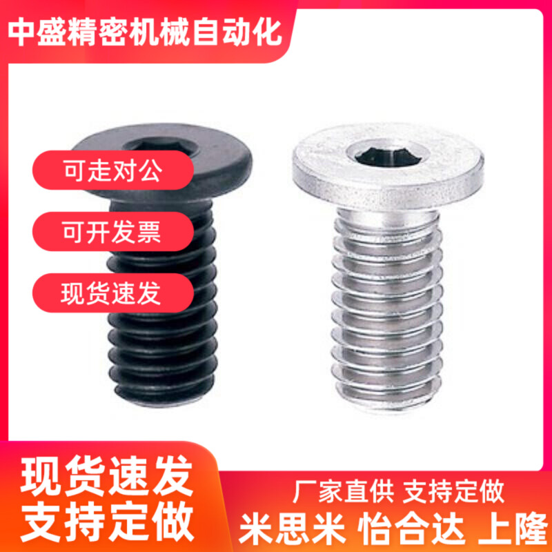 替代米s米同 内六角CBSTS4/5/6-5/6/8/10/12/14 不锈钢超短头螺丝