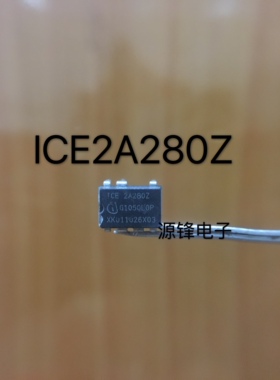 直插 ICE2A280Z ICE2A280 开关电源管理芯片 DIP-7脚 可直拍