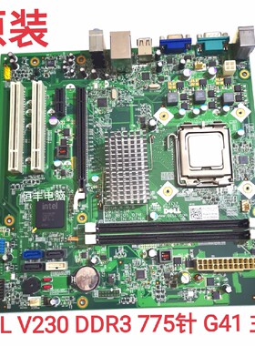 原装戴尔G41 DELL Vostro 230 V230S主板 MIG41R JL1117 7N90W