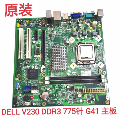 原装戴尔G41 DELL Vostro 230 V230S主板 MIG41R JL1117 7N90W