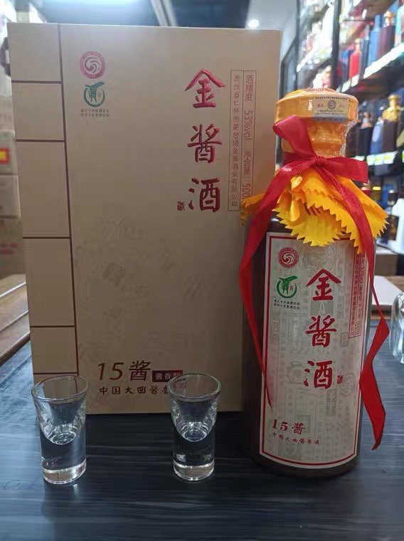贵州金酱酒15酱53度大曲酱香型白酒纯粮固态发酵500ml*6瓶整箱装