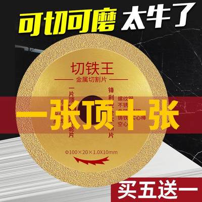 切铁1王00角磨机砂轮片铸铁打磨边金属切割片钎焊金刚石切铁锯片