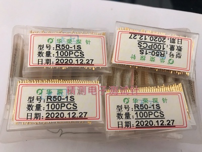 华荣探针R50-1S/0.9针套P50探针套环高2.5MM 喇叭口 压扁焊线尾巴