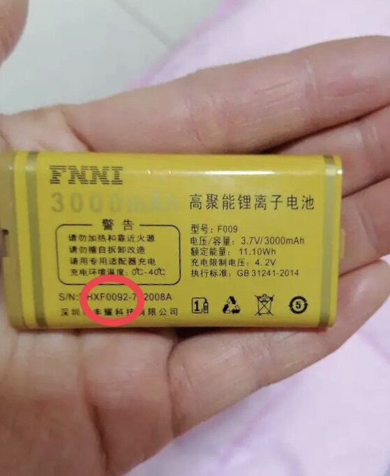 FNNI丰耀F009小金刚手机电池 F0092电池 3000mAh