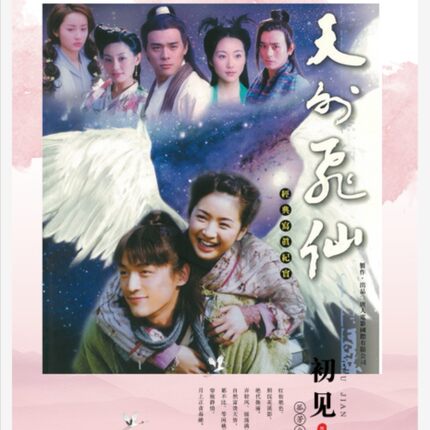 天外飞仙写真集经典珍藏版纪念画册DIY定制画册照片书