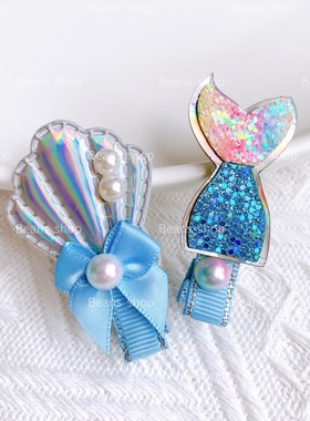 Beans shop 海洋系列美人鱼发夹 珍珠贝壳镭射鱼尾鸭嘴夹儿童发饰