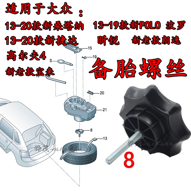 大众朗逸备胎螺丝 朗行 新老宝来 高尔夫4备胎螺栓轮胎螺丝固定
