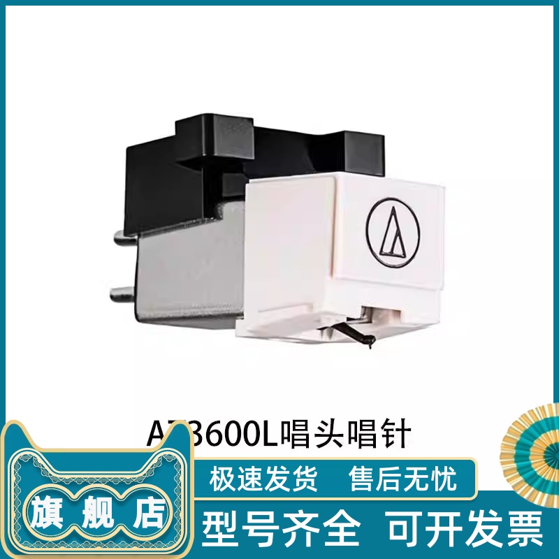 原装铁三角唱头唱针 ATN AT3600L AT-LP60 PL300 MM动磁唱头唱针