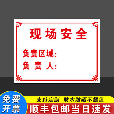 现场安全安全标识牌文明施工现场警示标志牌进入工地必须带安全帽