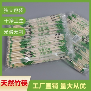 一次性筷子饭店专用餐具家用卫生筷环保天然外卖快餐竹筷独立包装