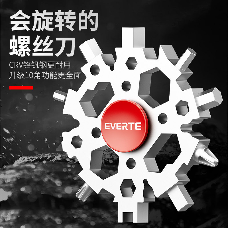 多功能雪花扳手高碳钢万能便捷式手指陀螺工具23合一内六角工具
