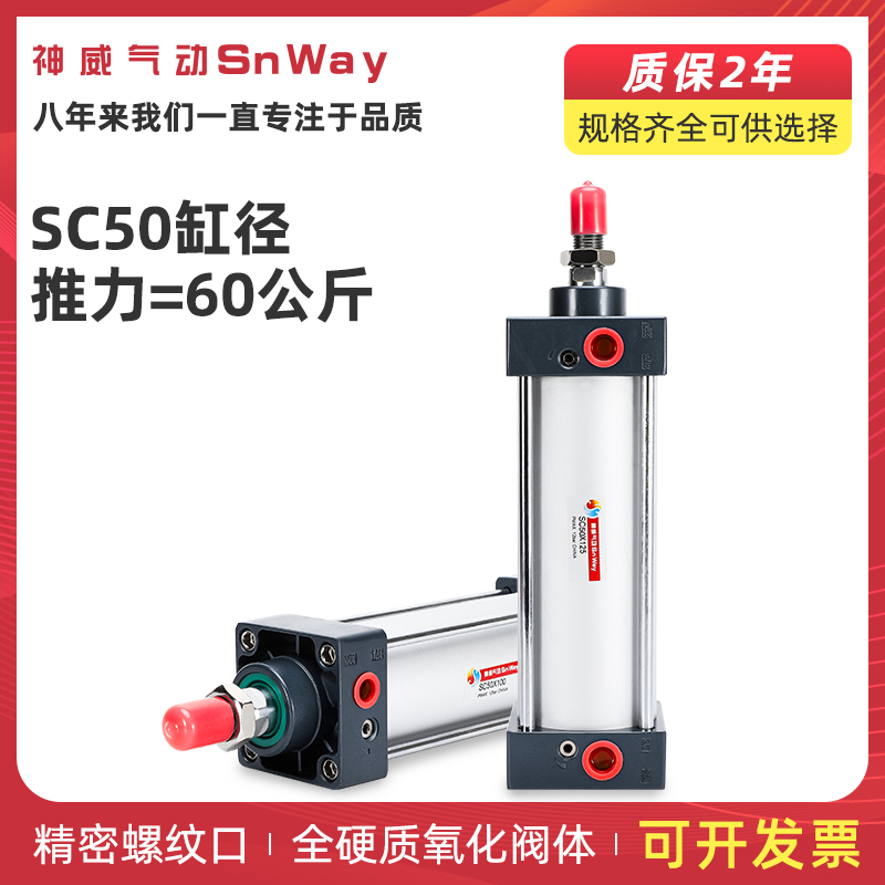 神威气缸SC50X320X325X330X340X350X508X520X525X530X540X660X680