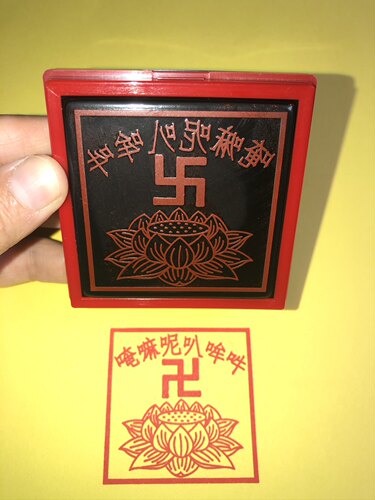 六子真言光敏印章万字莲花