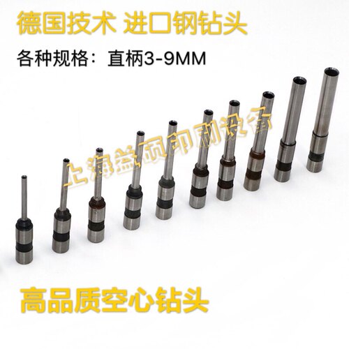 凭证装订机钻头打孔机空心钻刀打孔针打眼刀头铆管针头冲刀冲针铆