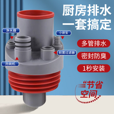 厨房五通下水防臭塞多功能净水器接头排水道接头分水器防返臭神器