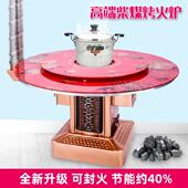 柴煤两用烤火炉家用无烟回风炉加厚旋转烧炭面板暖脚室内圆桌面