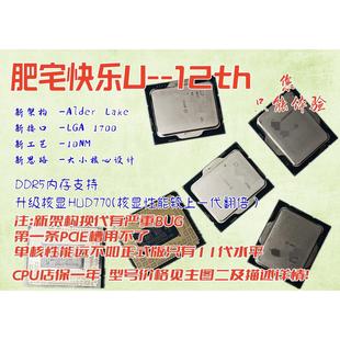 QYGC QXQ3 12代i9 QXLB CPU I5QXDY QXJE QXQ4 QXW5测试版