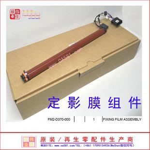 加热器 3826 C3222L 组件 3226 定影膜 3835 上辊 3830