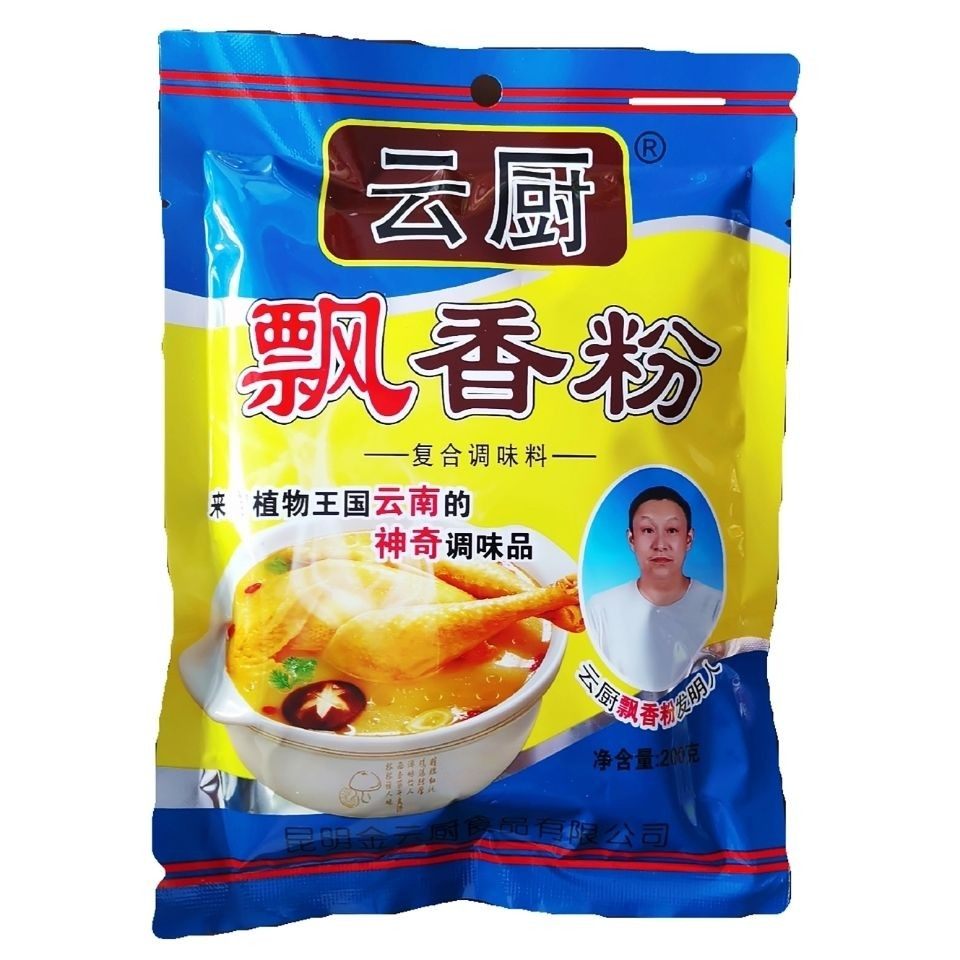 商用正品云厨飘香粉200克X30增香提鲜汤菜火锅上粉面食品烧烤回味