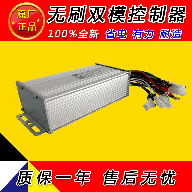 定制电动三轮车电机控制器智能无刷自学习割草机控制器 48v6X0v50 电动车/配件/交通工具 更多电动车零/配件 原图主图