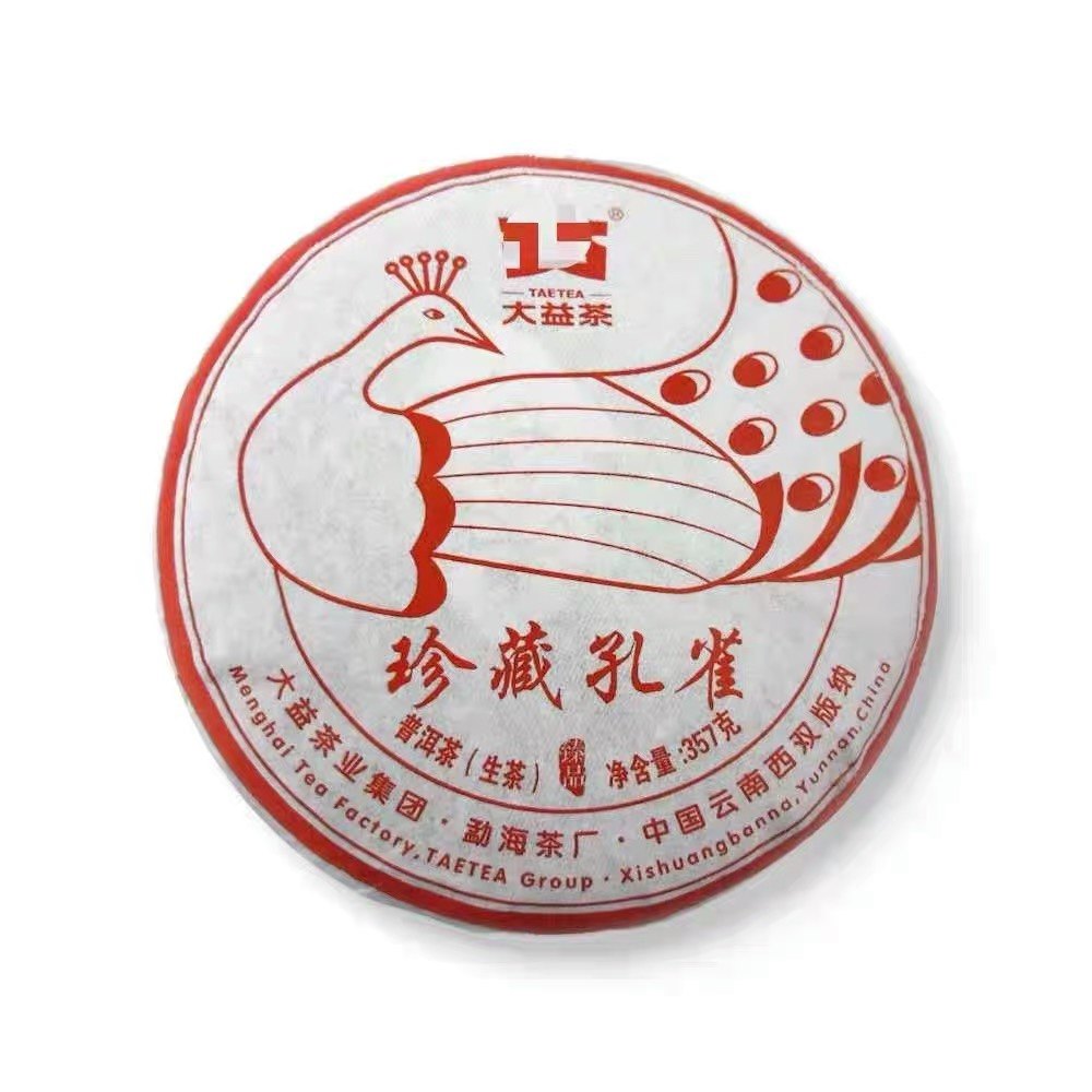 回收大益普洱茶2016年1601珍藏孔雀生茶勐海茶区云南七子饼茶孔雀