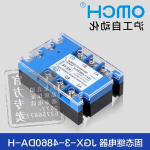 OMCH/沪工自动化三相固态继电器JGX-3-4860DA-H直流控交流480V60A